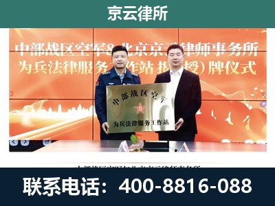 交城-企业拆迁维权律师