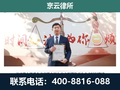 交城-企业拆迁维权律师