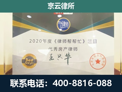 交城-工商业企业拆迁律师