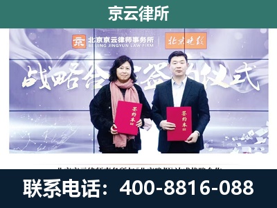 交城-企业拆迁维权律师