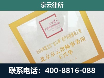 交城-企业经营性用房拆迁律师