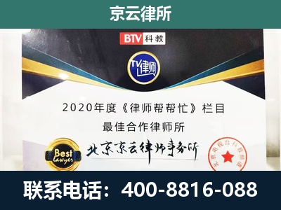 交城-民营企业拆迁律师