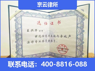 交城-企业拆迁维权律师