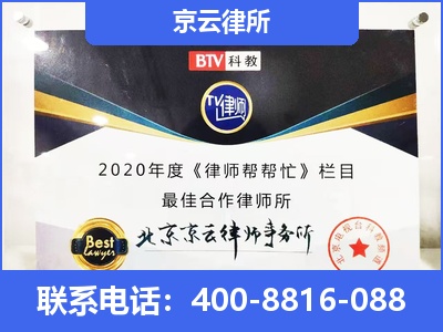 交城-企业厂房拆迁律师
