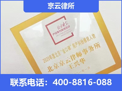 交城-企业征收律师