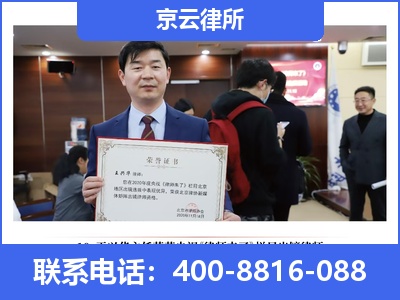 交城-企业拆迁律师